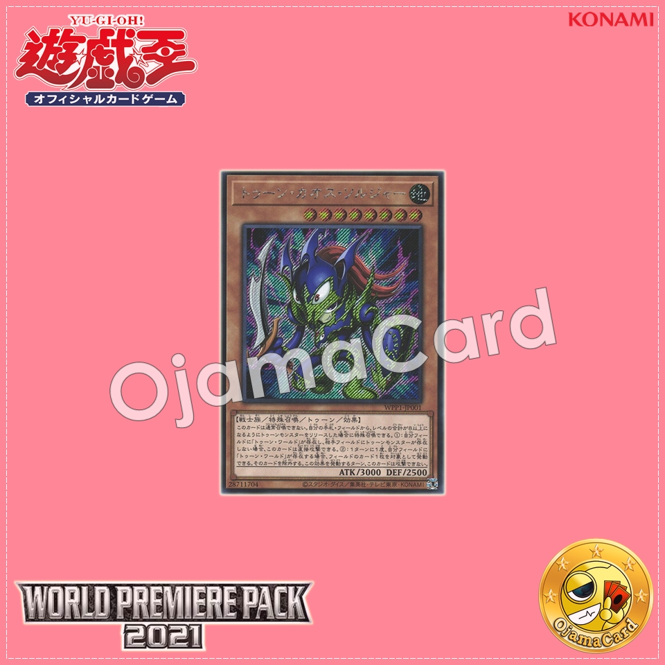 WPP1-JP001 : Toon Black Luster Soldier / Toon Chaos Soldier (Secret Rare)