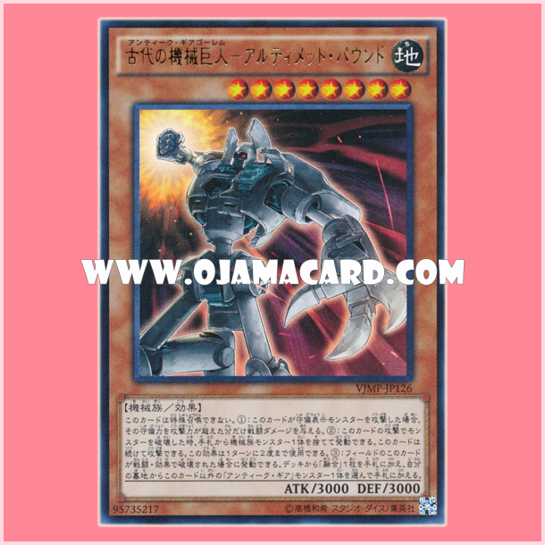 VJMP-JP126 : Ancient Gear Golem - Ultimate Pound / Antique Gear Golem - Ultimate Pound (Ultra Rare)