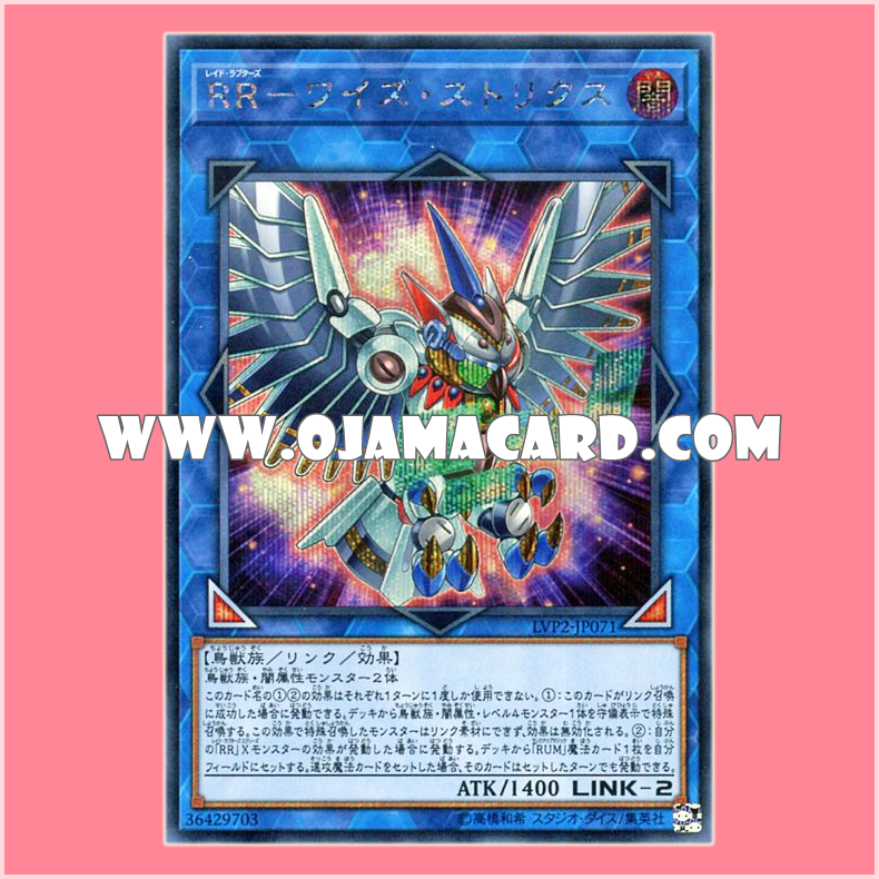 LVP2-JP071 : Raidraptor - Wise Strix / Raid Raptors - Wise Strix (Secret Rare)