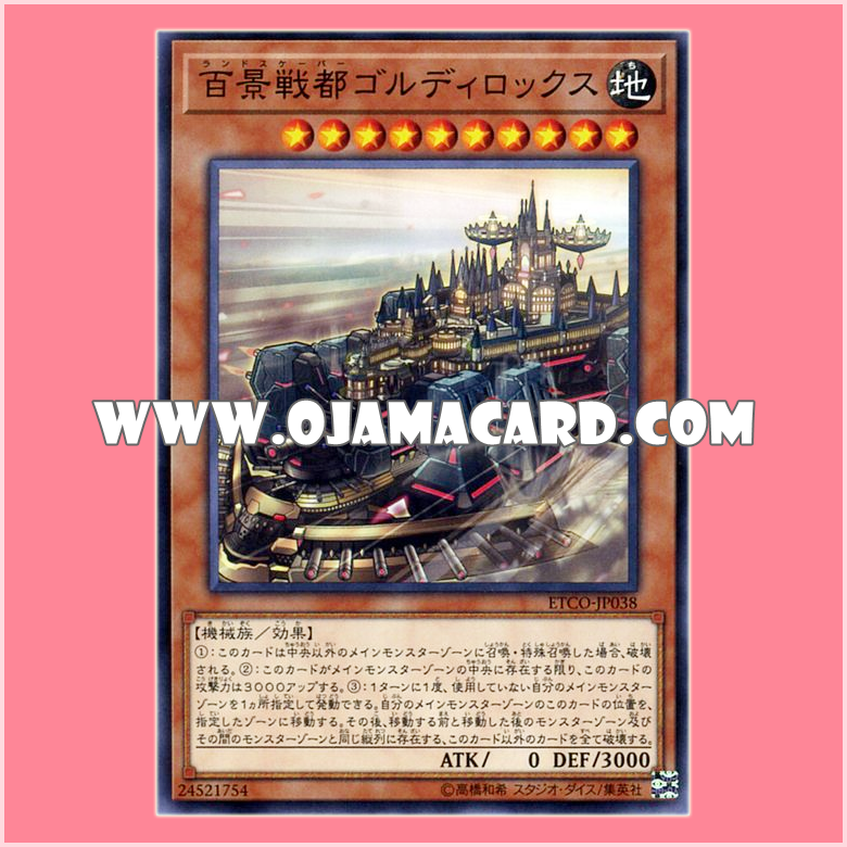 ETCO-JP038 : Landscaper Goldilocks (Normal Rare)「JA」