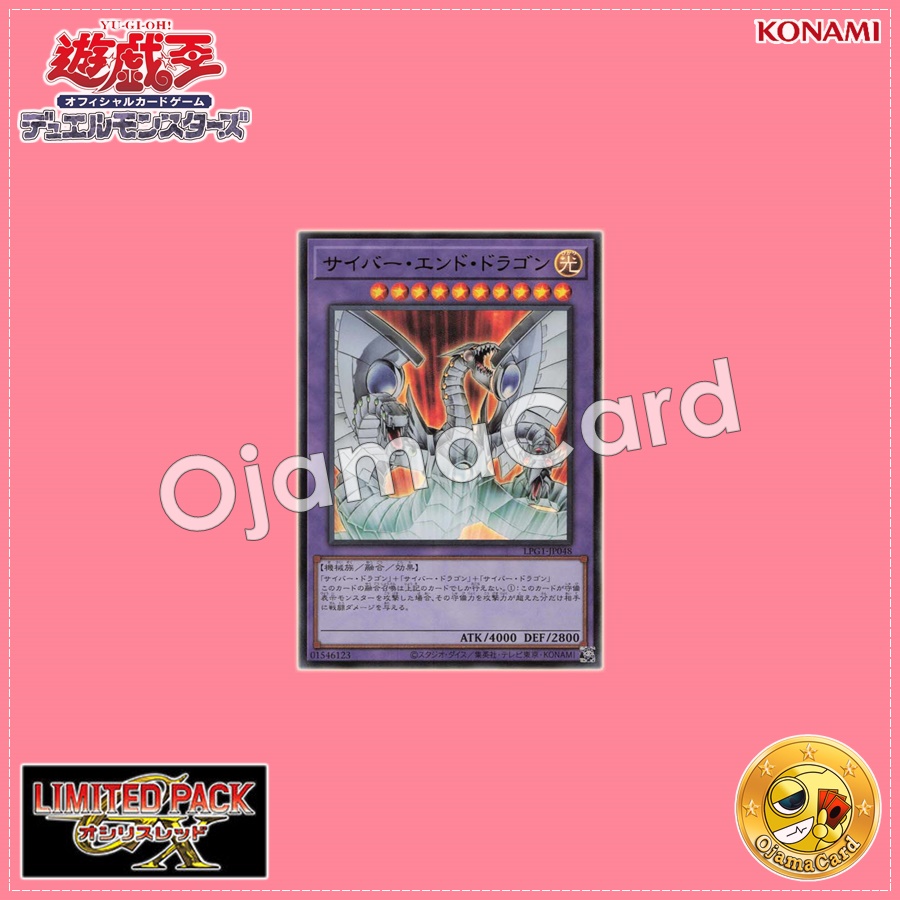 LPG1-JP048 : Cyber End Dragon (Ultra Rare)