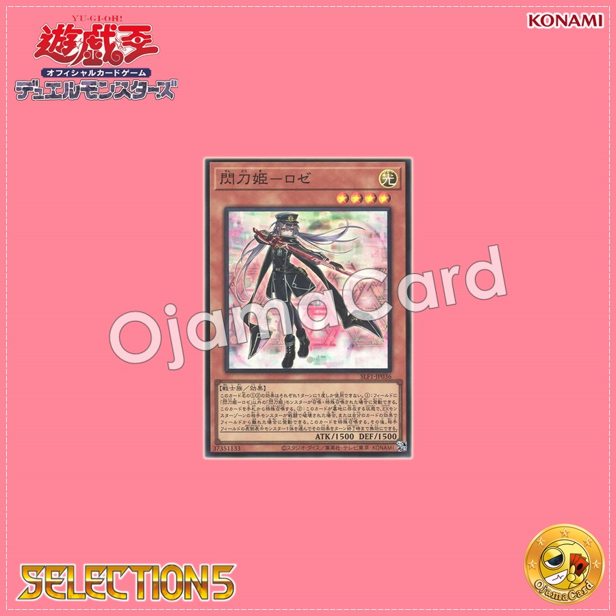 SLF1-JP036 : Sky Striker Ace - Roze / Flash Sword Princess - Roze (Super Rare)