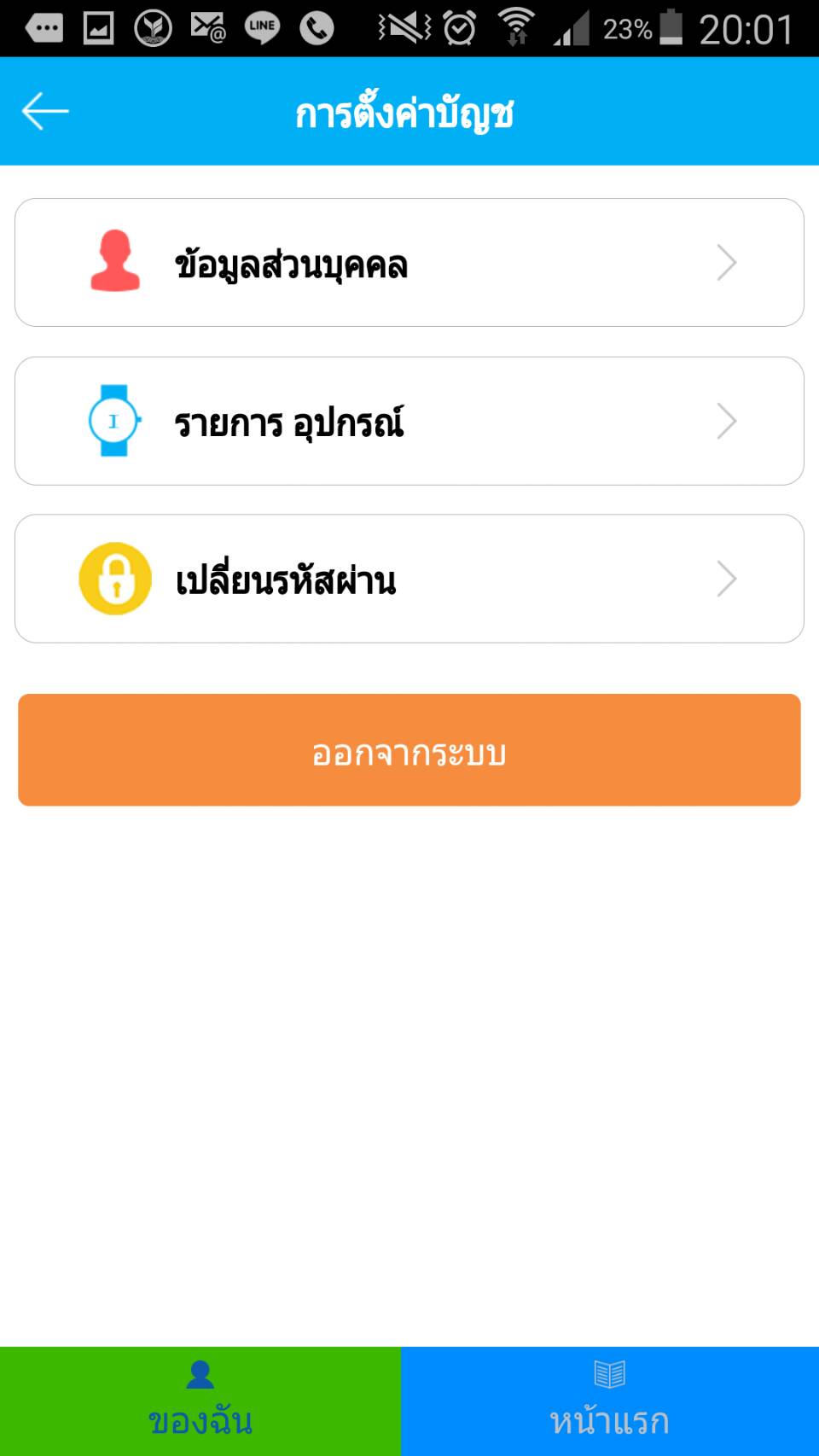 นาฬิกาเด็ก โทรเข้าออก รับสายได้ รุ่น "พ่อจ๋ามารับหน่อย No.1" ใหม่ล่าสุด ปี2016