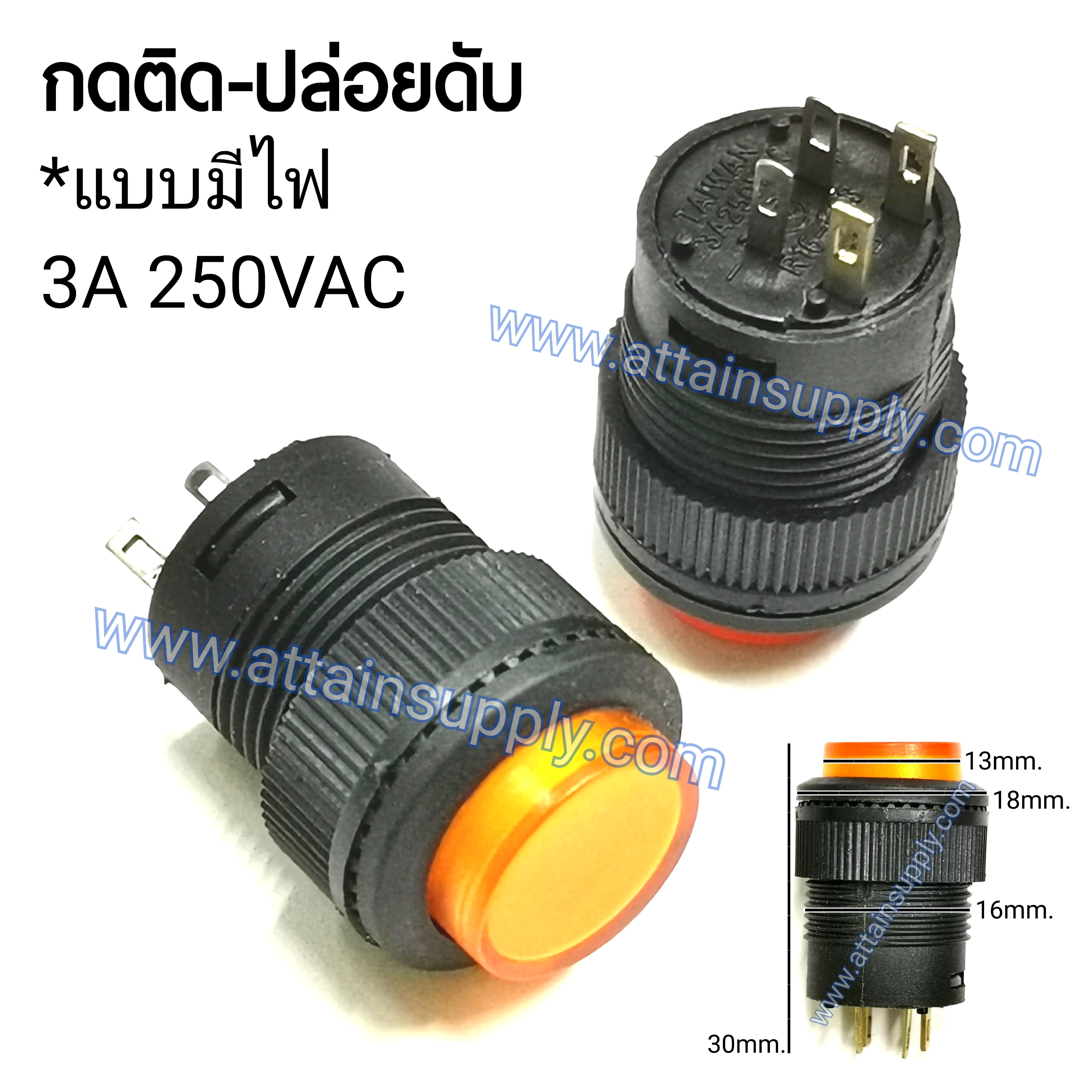 สวิทช์ กดติด-ปล่อยดับ/กลมมีไฟ250V/4ขา-สีเหลือง