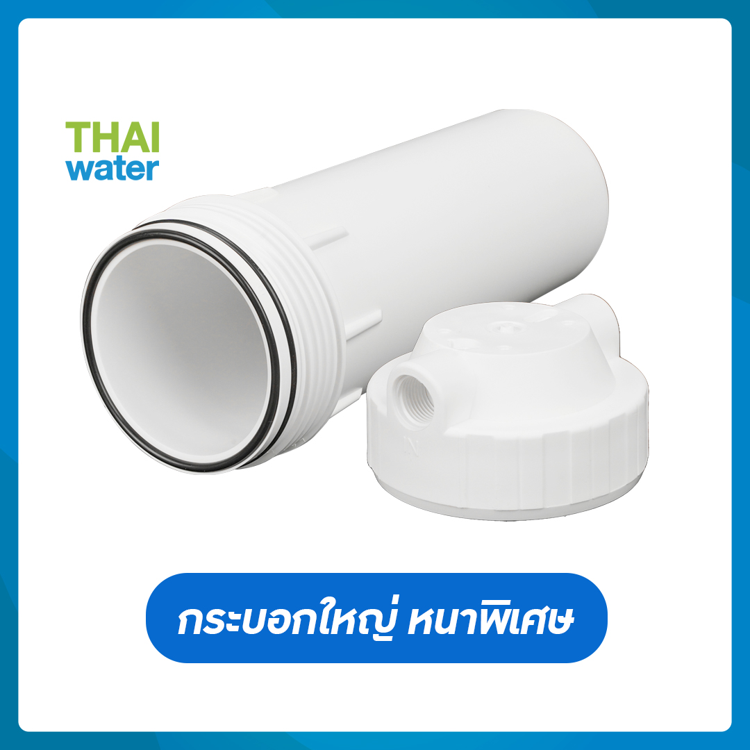 20-Housing-10-W เครื่องกรองน้ำ 1 ขั้นตอน Housing 10 นิ้ว สีขาว