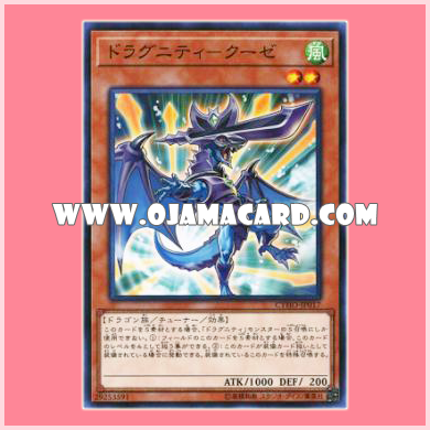 CYHO-JP017 : Dragunity Couse (Common)