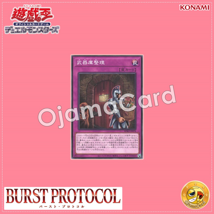 BPRO-JP078 : Arsenal Organization (Common)