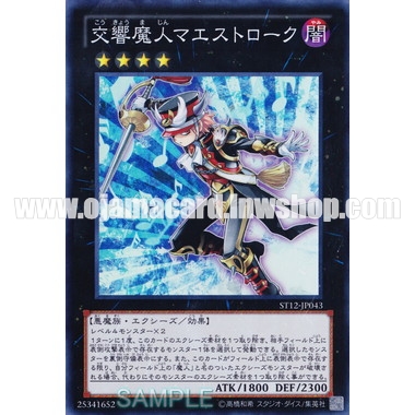 ST12-JP043 : Maestroke the Symphony Djinn (Super Rare)