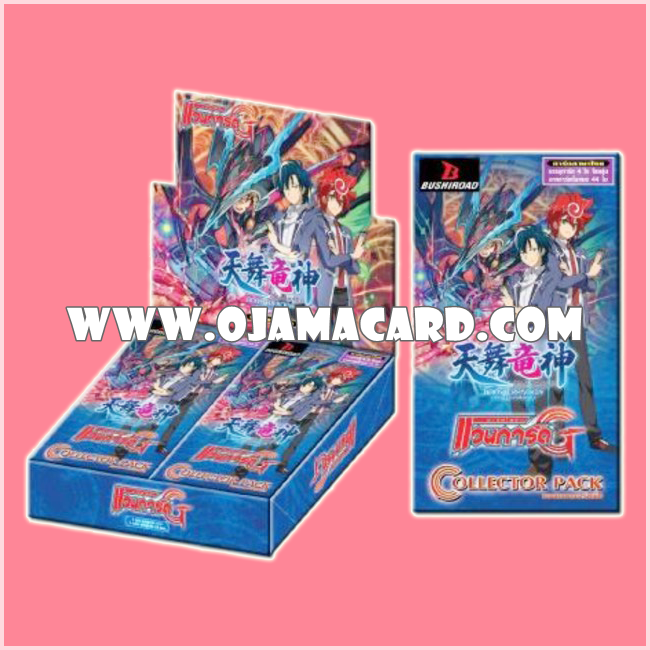G Collector Pack 9 : Divine Dragon Caper (VGT-G-CP09) - Booster Box