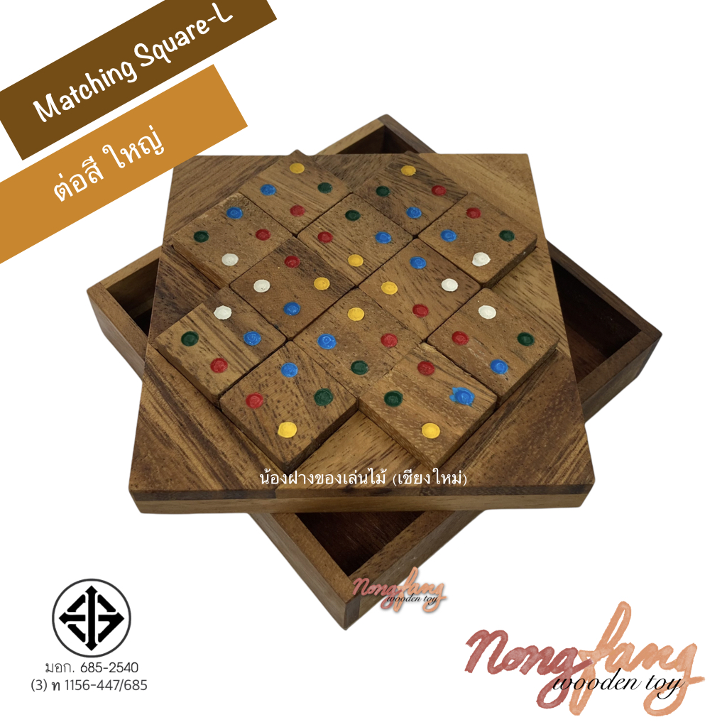 Matching Square 12 pcs. (ต่อสี ใหญ่)