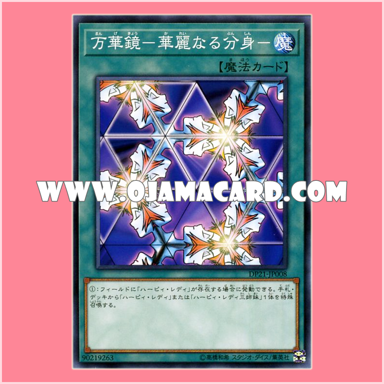 DP21-JP008 : Elegant Egotist / Kaleidoscope - Elegant Doppelgangers - (Common)