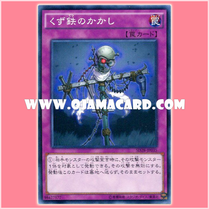 SD28-JP035 : Scrap-Iron Scarecrow (Common)