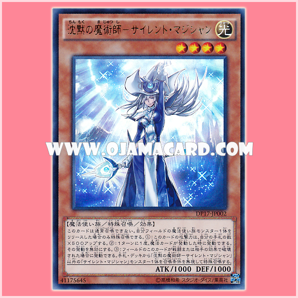 DP17-JP002 : Silent Magician / Silent Magician - Silent Magician (Ultra Rare)