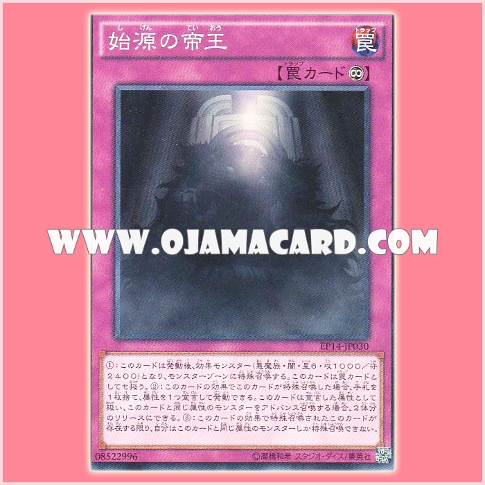 EP14-JP030 : The First Monarch (Super Rare)