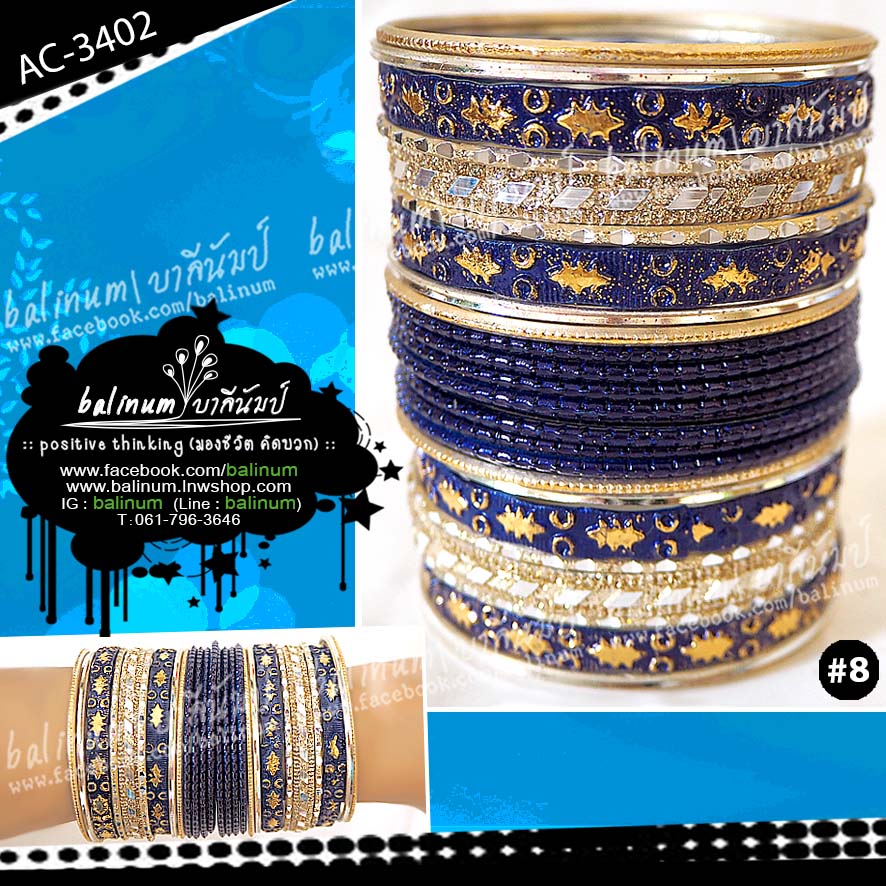 Indian bangles กำไลอินเดียฟรุ้งฟริ้ง โทนน้ำเงิน-ทอง-เงิน (กำไลแยกจากกันได้ทุกวงค่ะ)สามารถประดับใส่ข้างเดียวก็ได้ หรือแบ่งใส่สองข้างก็ได้นะคะ น้ำเงิน, ทอง,เงิน (Blue, Gold, Silver)