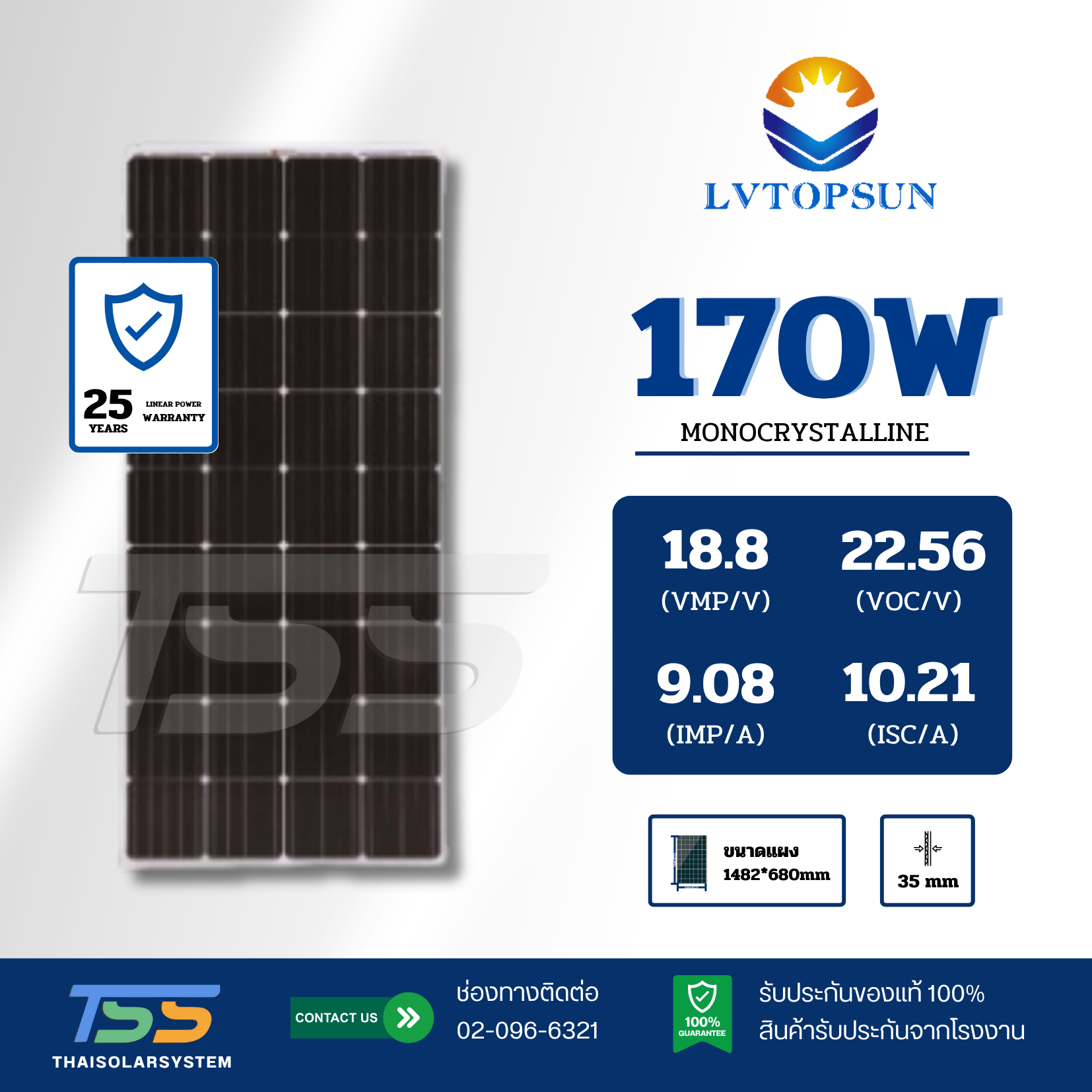 แผงโซล่าเซลล์ 170W Mono LVTOPSUN