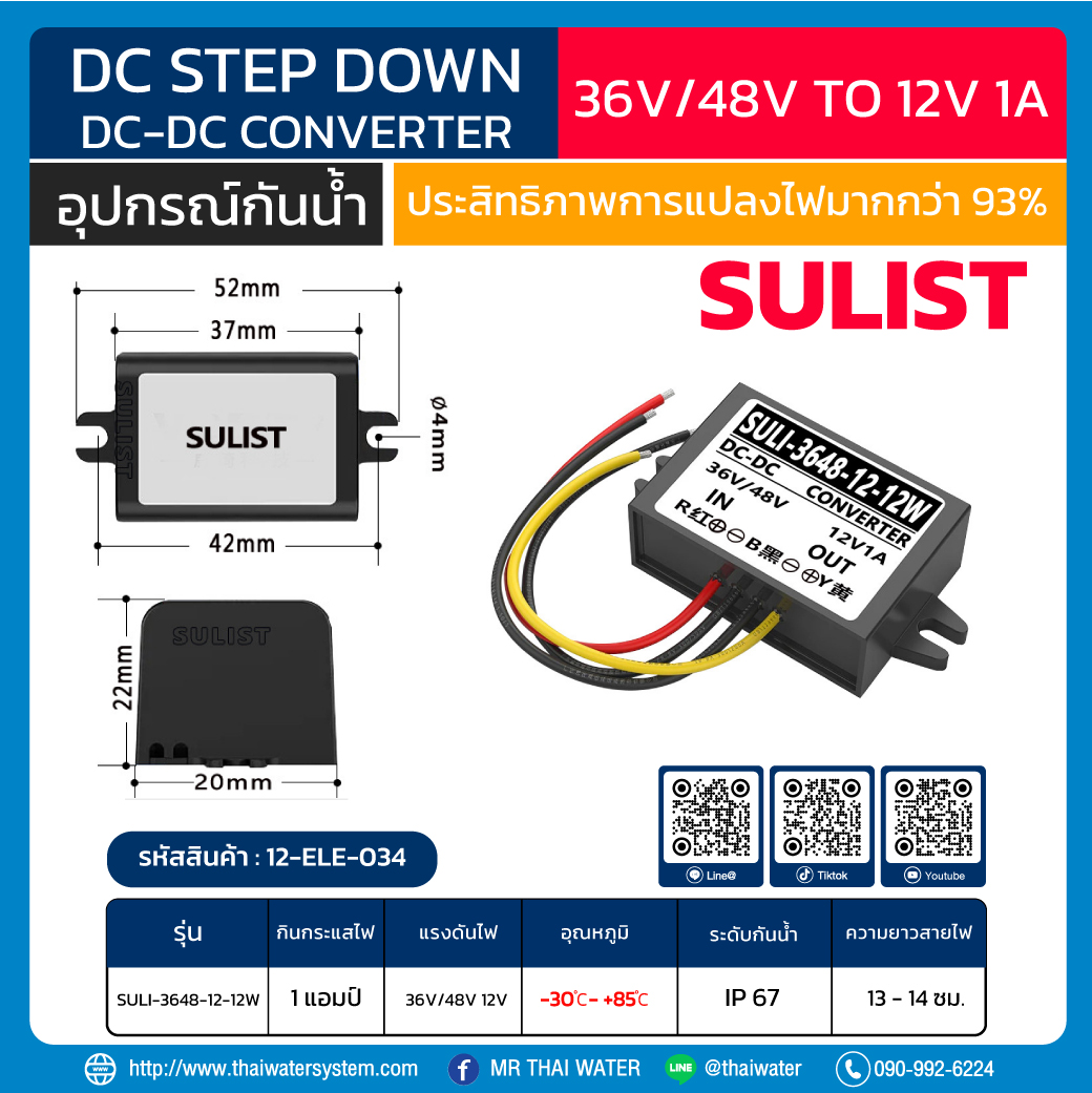 SULI-3648-12-12W DC Step DOWN IN36V/48V OUT12V 1A 12W