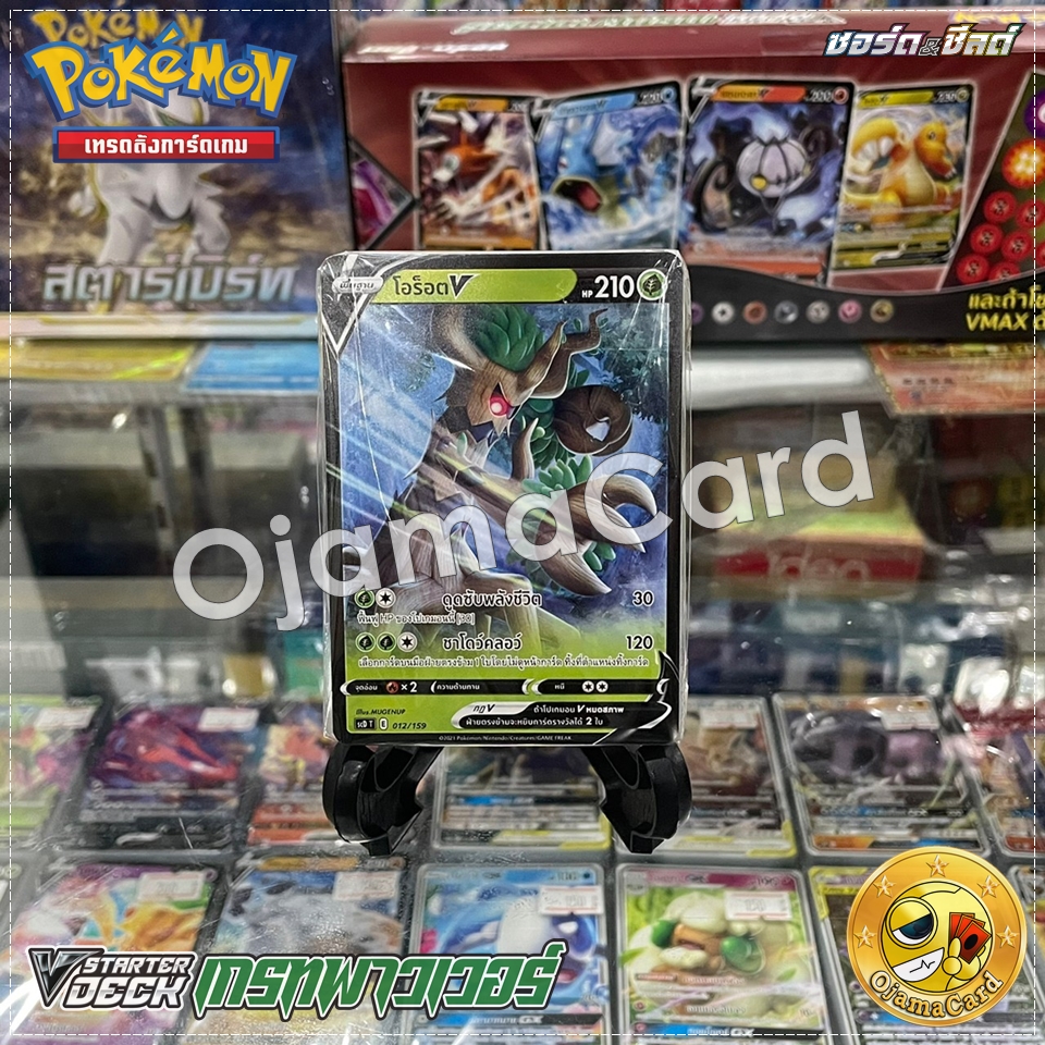 Pokémon TCG Sword & Shied (ซอร์ด & ชิลด์) — Starter Deck : Great Power เกรทพาวเวอร์ [SCDT]「โอร็อต V」