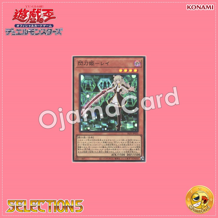 SLF1-JP035 : Sky Striker Ace - Raye / Flash Sword Princess - Raye (Super Rare)