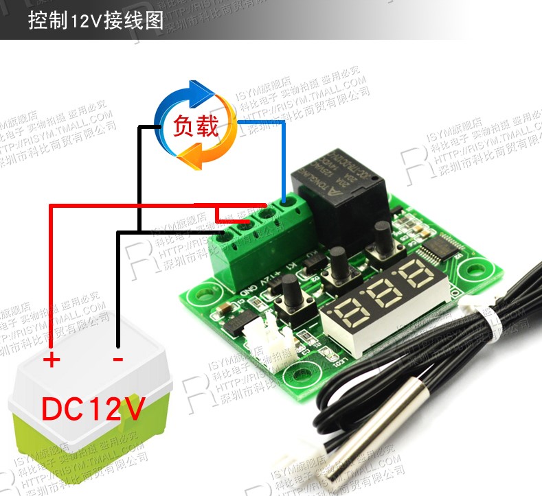 สวิทช์ควบคุมอุณหภูมิ 12 โวลต์ สีเขียว XH-W1209