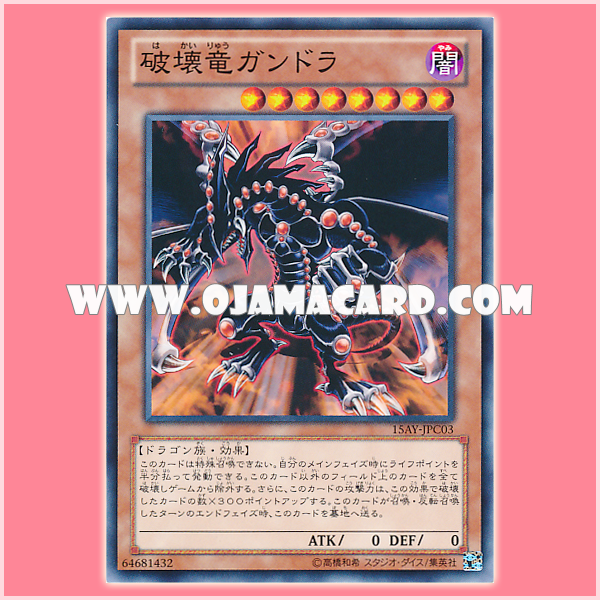 15AY-JPC03 : Gandora the Dragon of Destruction (Common)