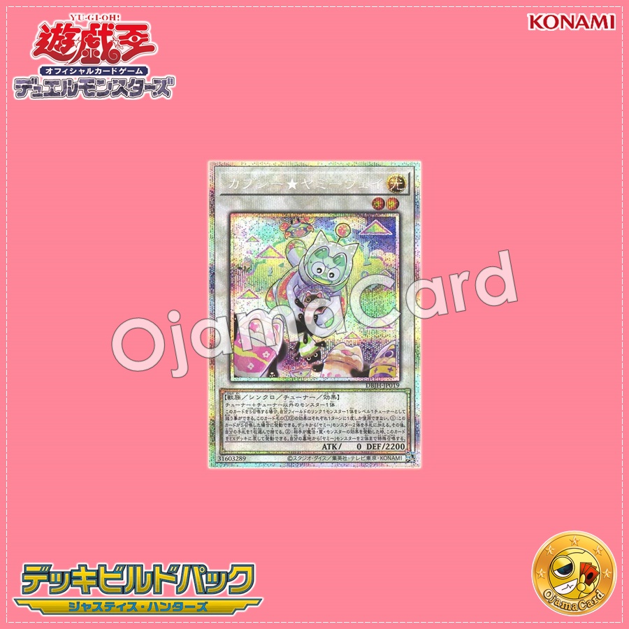 DBJH-JP019 : Cupsy★Yummy Way (Prismatic Secret Rare)