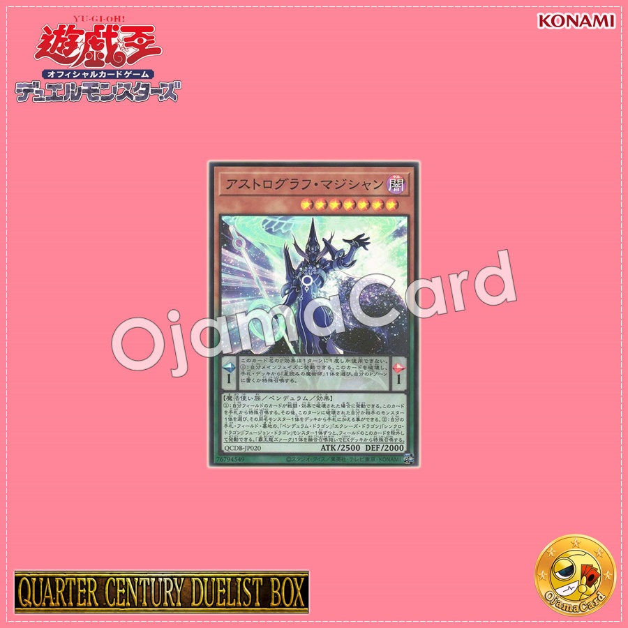 QCDB-JP020 : Astrograph Sorcerer / Astrograph Magician (Super Rare)