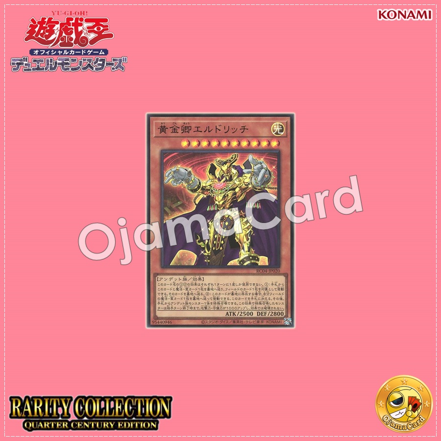 RC04-JP020 : Eldlich the Golden Lord (Secret Rare)