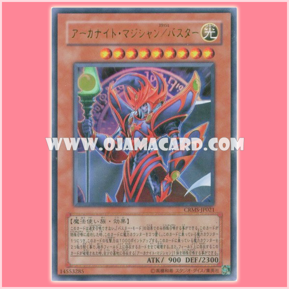 CRMS-JP021 : Arcanite Magician/Assault Mode / Arcanite Magician/Buster (Ultra Rare)