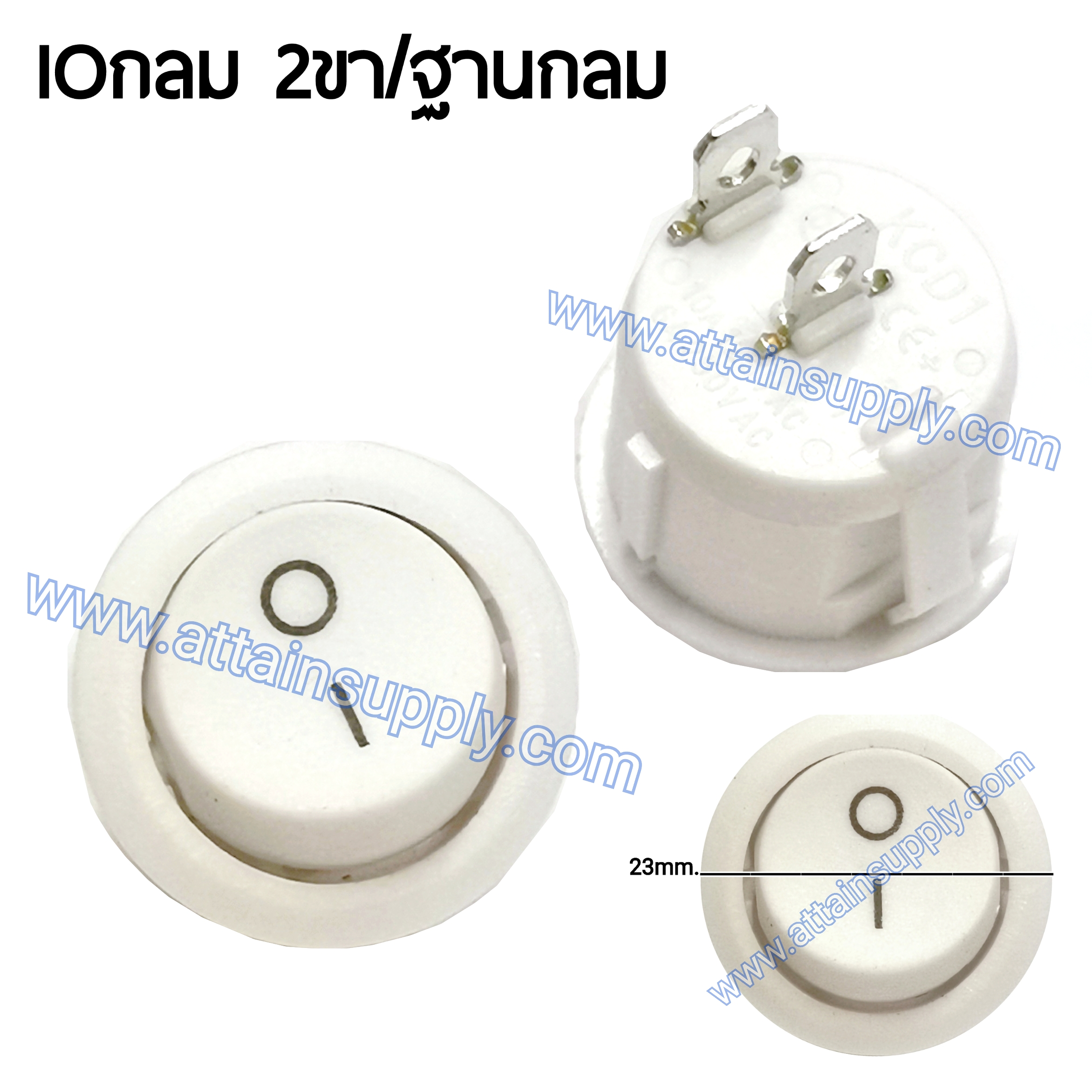 สวิทช์ IOกลม 2ขา ฐานกลม/ไม่มีไฟ-สีขาว