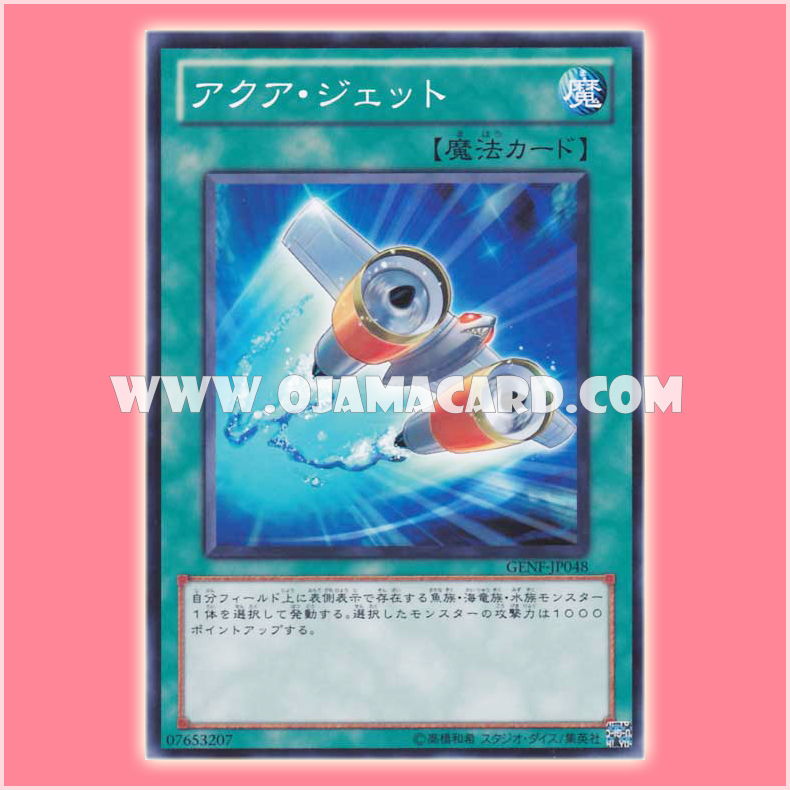 GENF-JP048 : Aqua Jet (Common)