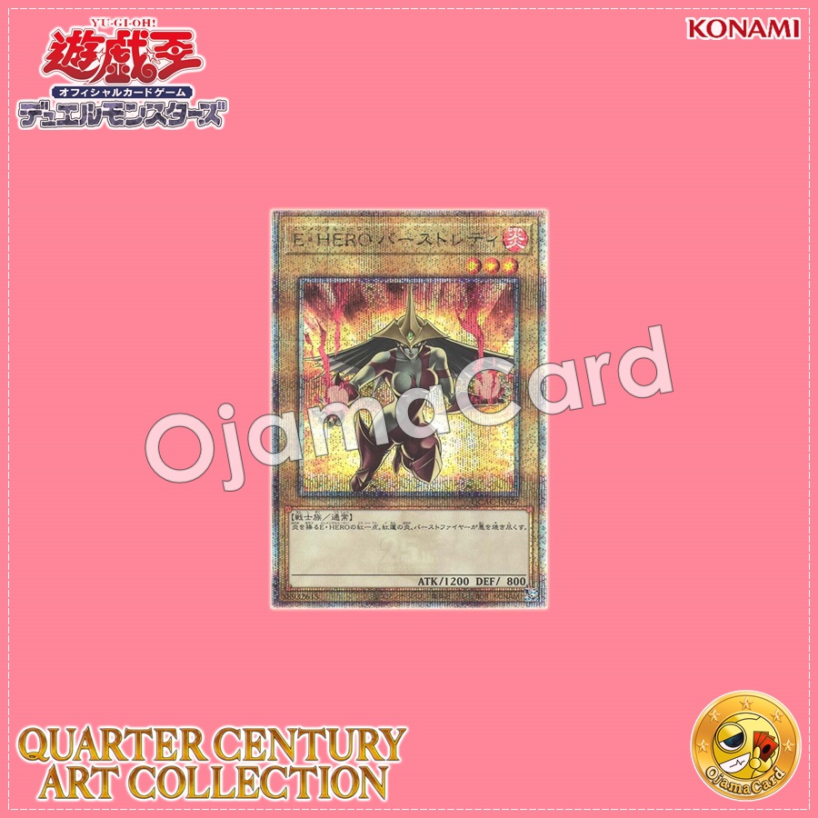 QCAC-JP027 : Elemental HERO Burstinatrix / Elemental HERO Burst Lady「alternate artwork」(Quarter Century Secret Rare)