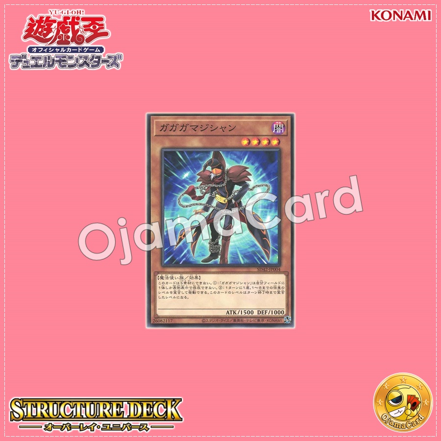 SD42-JP004 : Gagaga Magician (Common)