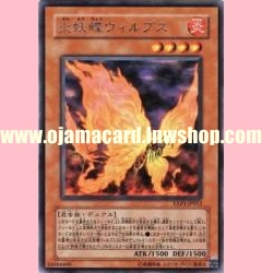 EXP1-JP012 : Blazewing Butterfly / Flaming-Sprite Butterfly - Wilps (Rare)