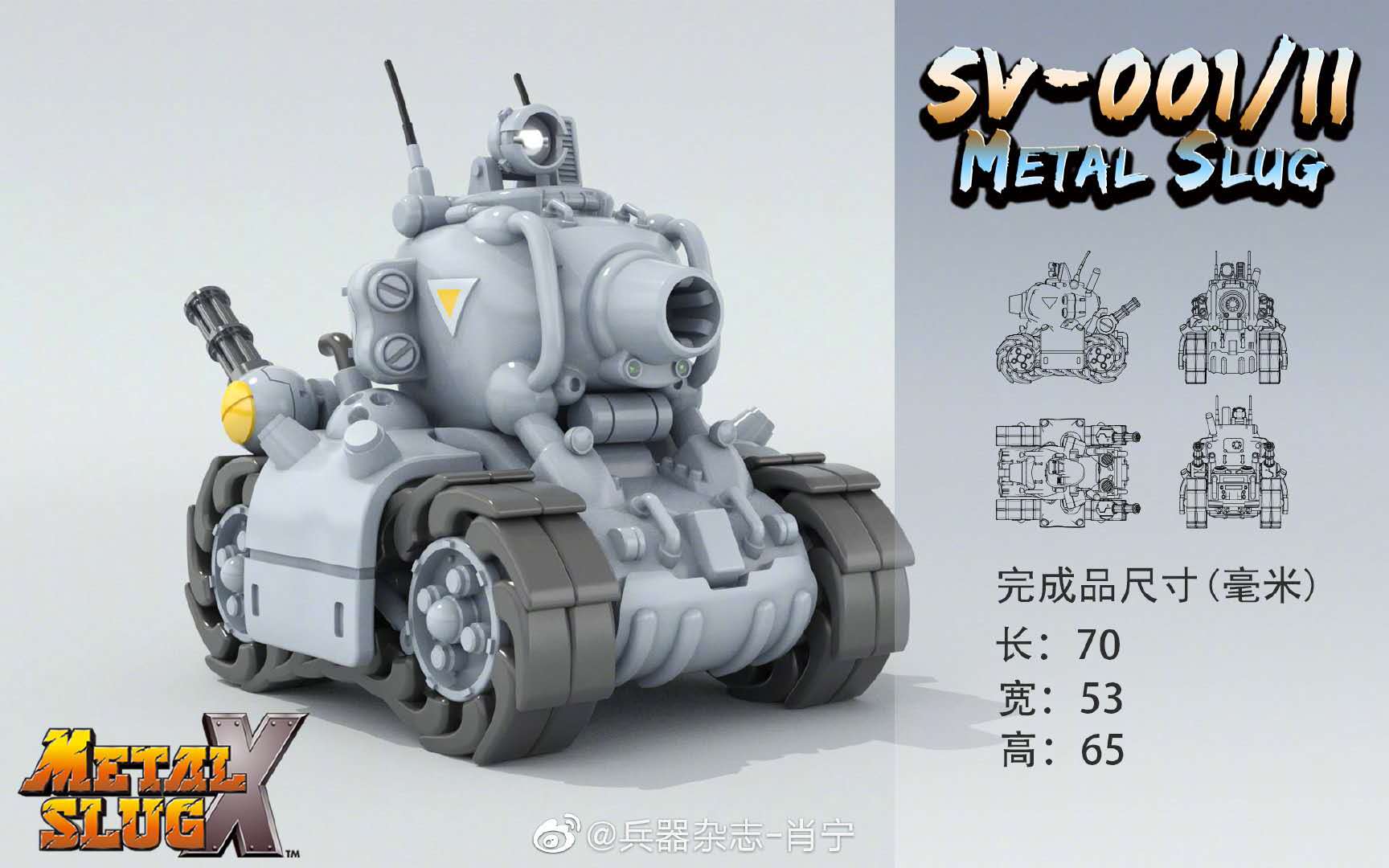 Metal Slug X Model kits set (1 ชุด ยานรบและหุ่นทหาร 6 แบบ)
