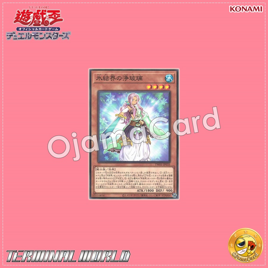 TW01-JP035 : Judge of the Ice Barrier / Mirror Judge of the Ice Barrier (Normal Parallel Rare)