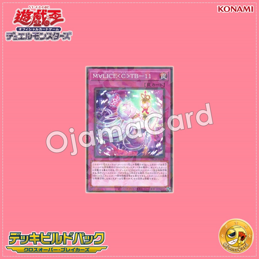 DBCB-JP024 : Maliss <C> TB-11 / MⱯLICE <Code> TB-11 (Normal Parallel Rare)