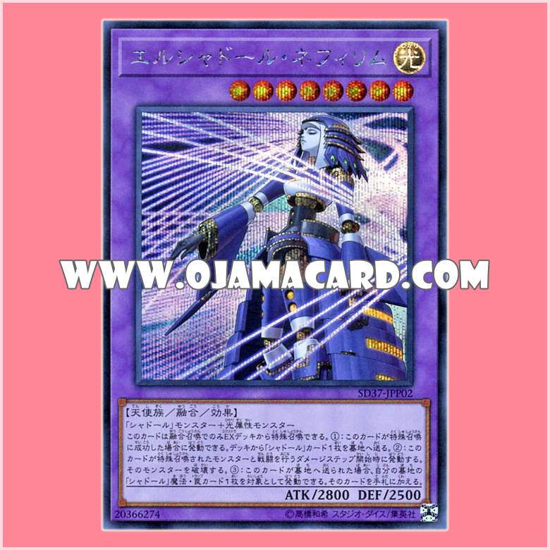 SD37-JPP02 : El Shaddoll Construct / El Shaddoll Nephilim (Alternate Art) (Secret Rare)「JA」