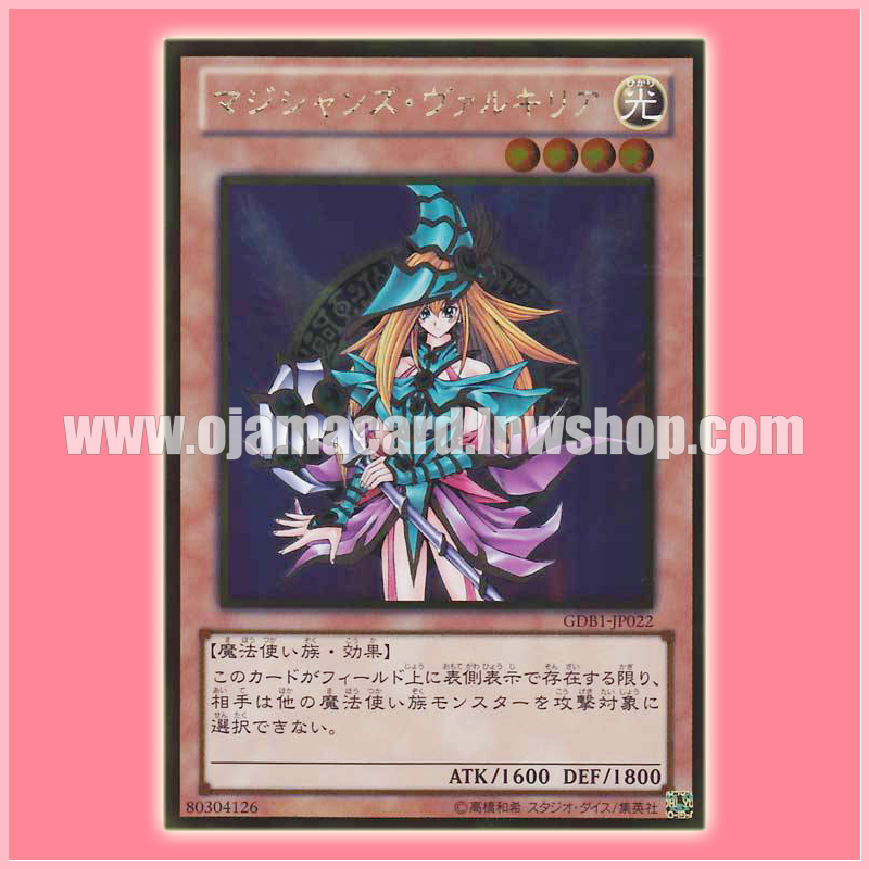 GDB1-JP022 : Magician's Valkyria (Gold Rare)