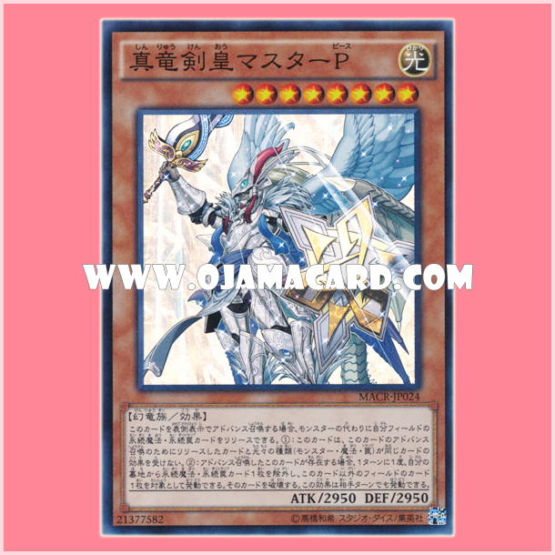 MACR-JP024 : Master Peace, the True Dracoslaying King / Master Peace, the True Dragonsword King (Super Rare)