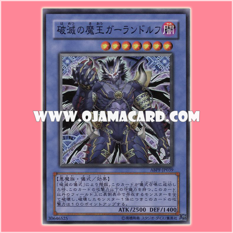 ABPF-JP039 : Garlandolf, King of Destruction / Garlandolf, Demon King of Destruction (Super Rare)