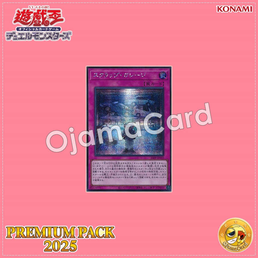 25PP-JP003 : Scrap Garage (Secret Rare)