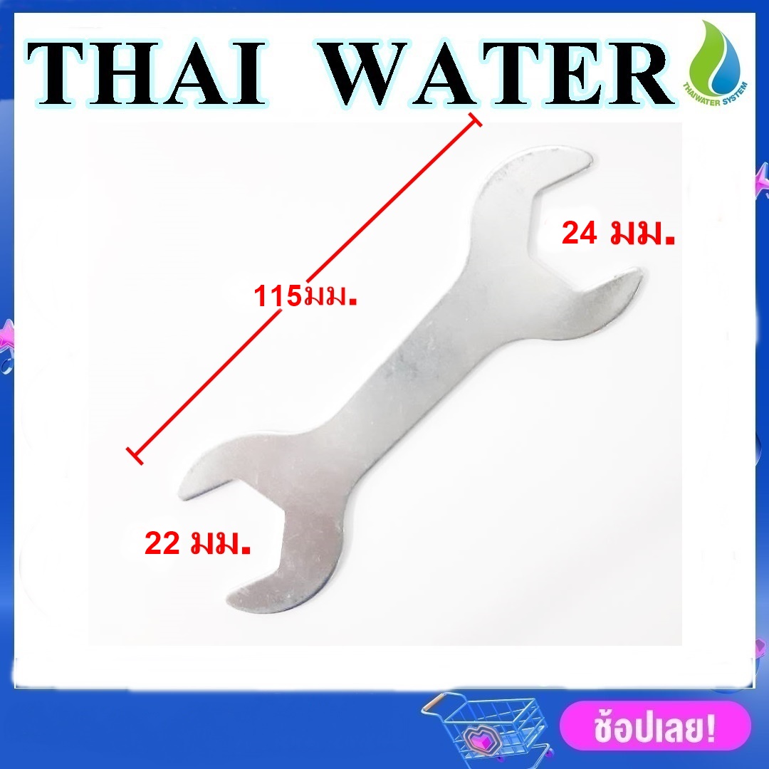 ประแจ ประแจโลหะ ประแจปากตาย ทั้ง 2 ด้าน