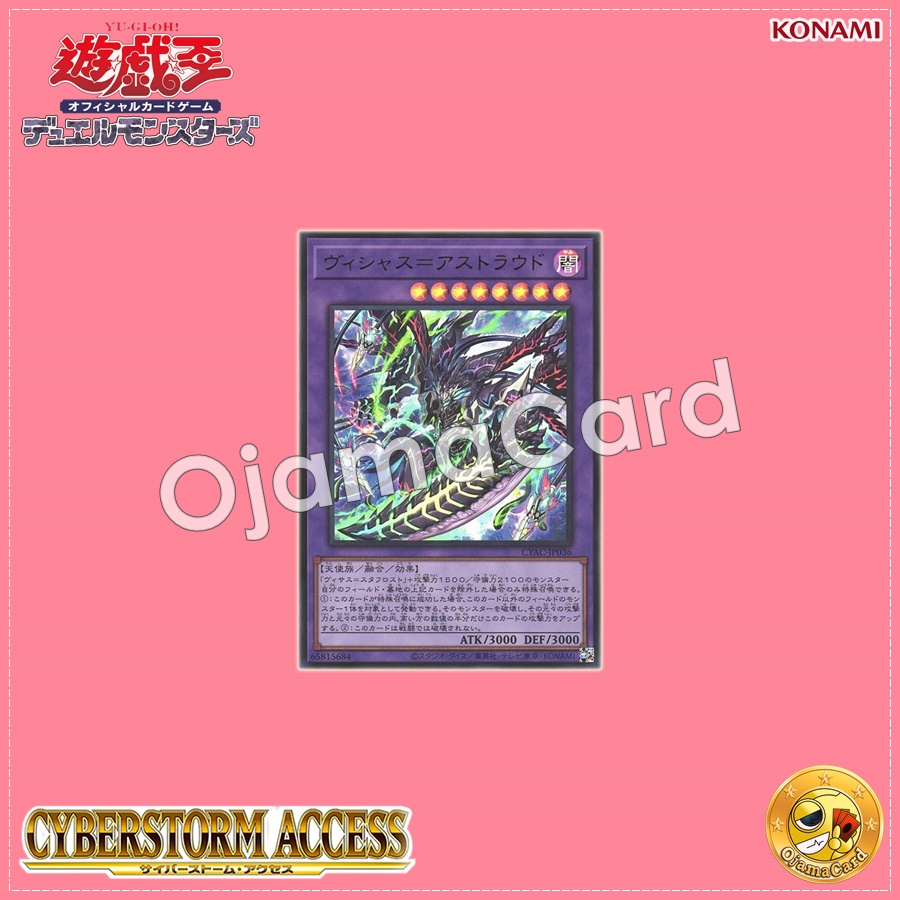 CYAC-JP036 : Vicious Astraloud (Ultra Rare)