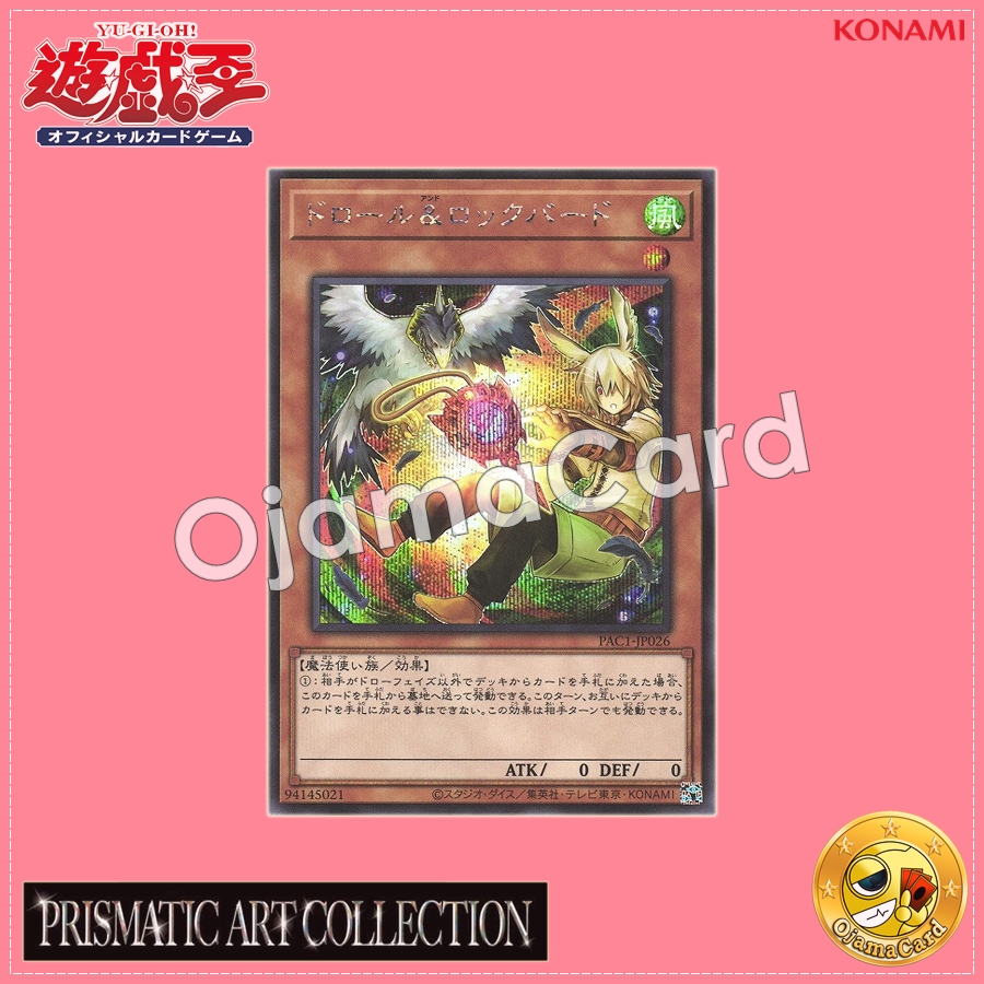 PAC1-JP026 : Droll & Lock Bird「alternate art」(Secret Rare)
