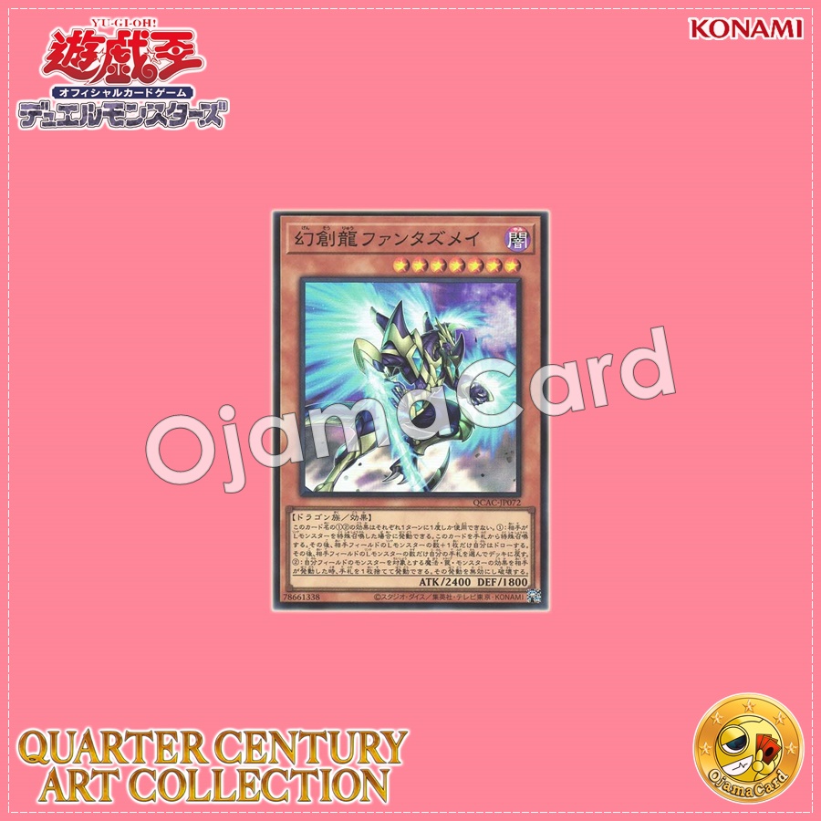 QCAC-JP072 : Fantastical Dragon Phantazmay (Super Rare)