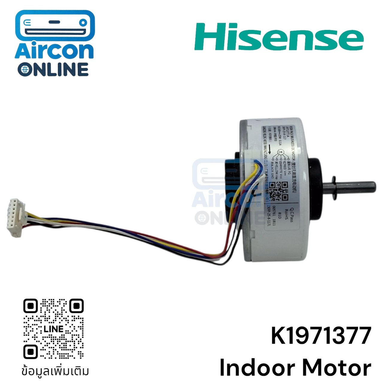 มอเตอร์พัดลมแฟนคอยล์ แอร์ HISENSE รหัส K1971377 ของแท้ ใหม่ มือ 1