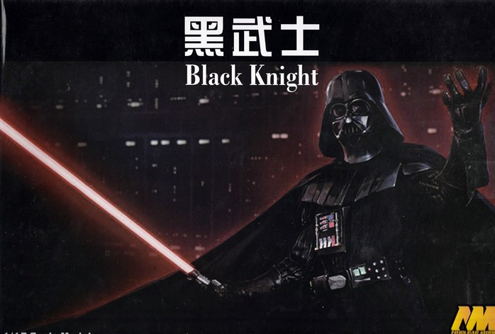 1/12 Star Wars Darth Vader model kit [Nuclear Model]
