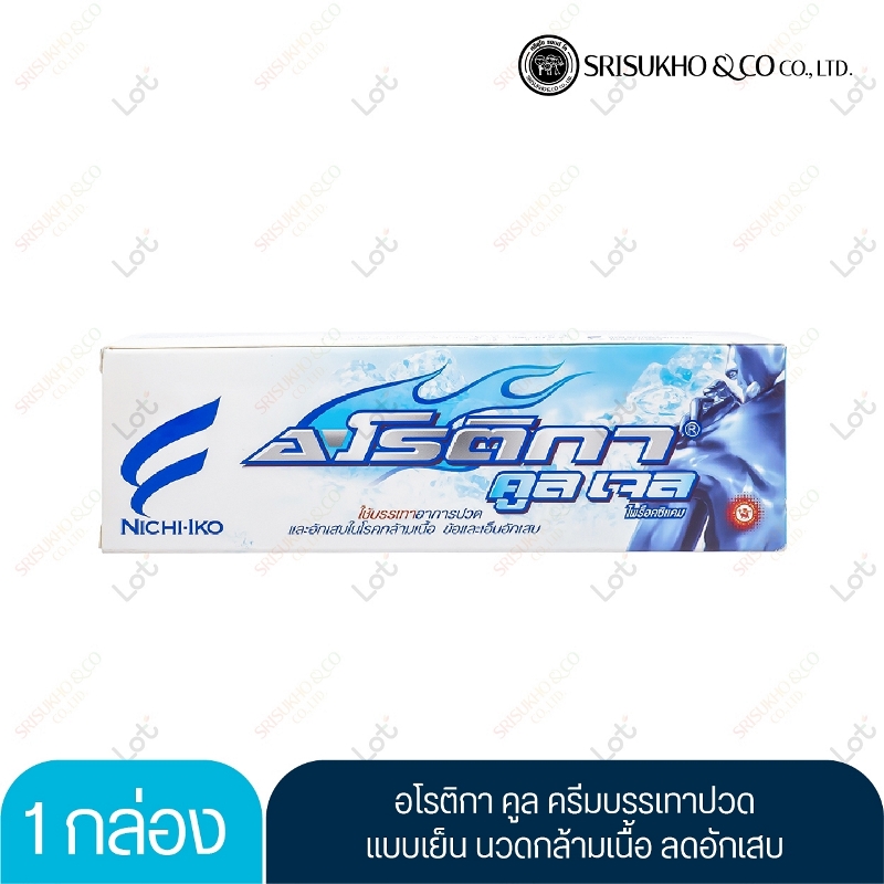 Arotika Cool gel 35g. อโรติกา คูล เจล 35กรัม