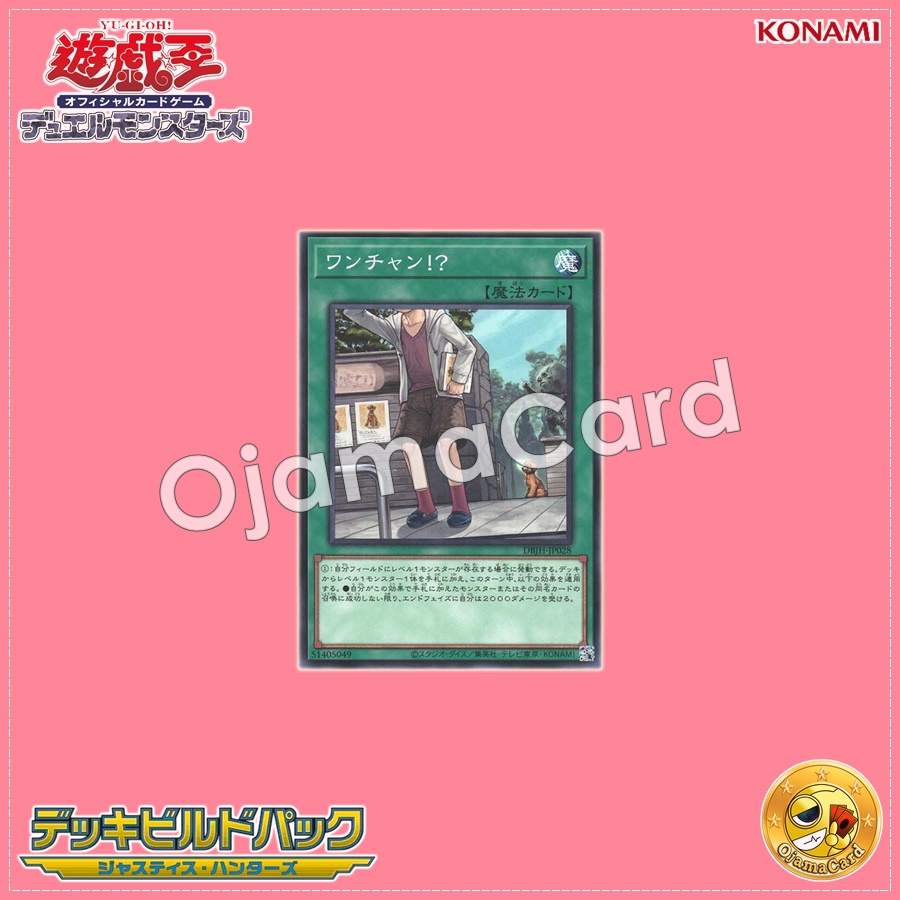 DBJH-JP028 : Where Arf Thou? / Wan-chan!? (Common)